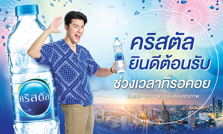 น้ำดื่มคริสตัล น้ำดื่มรายแรกของไทยที่ได้รับ Nsf International